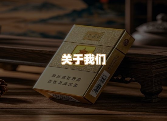 关于至木堂烟草批发